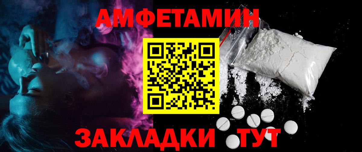 Амфетамин 98% Батайск