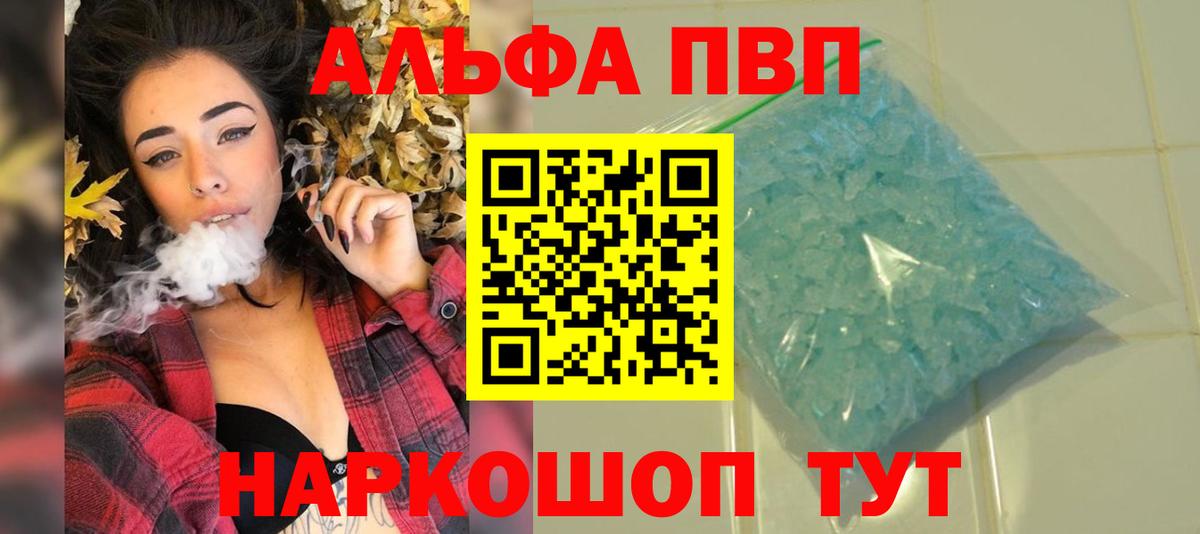 A PVP Соль Батайск