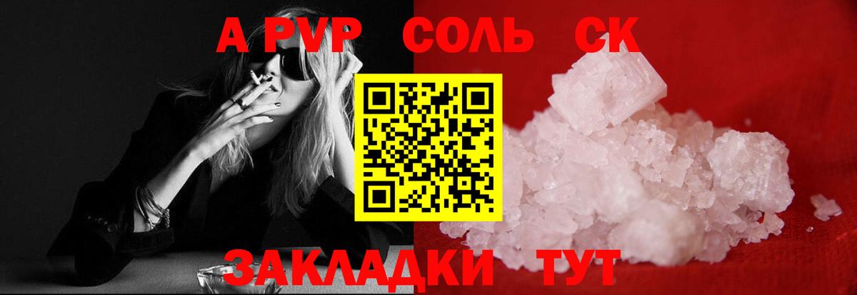 Alpha-PVP СК  Альфа ПВП СК КРИС  Вход с VPN  Батайск  Альфа ПВП Crystall 