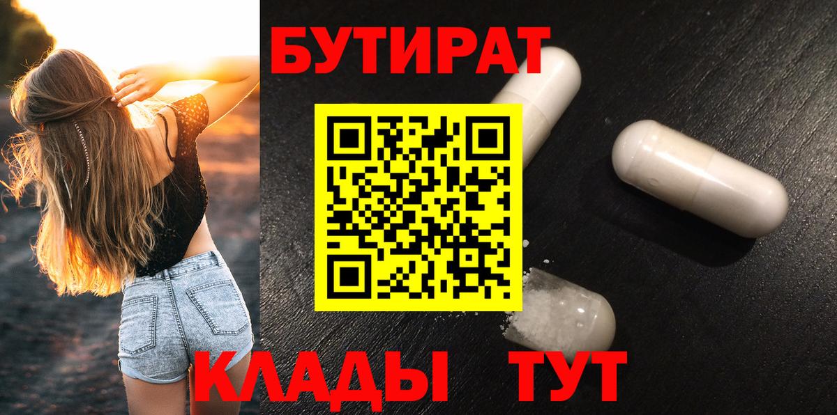 Батайск  Бутират буратино  Вход с VPN 