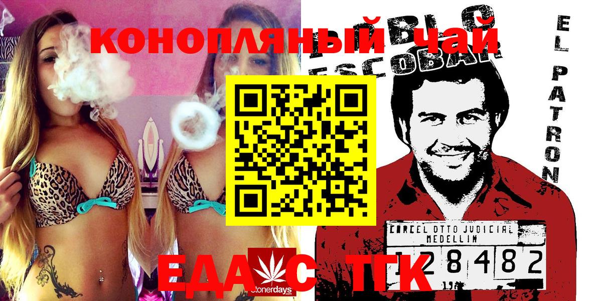 Батайск  Canna-Cookies марихуана  Вход с VPN 