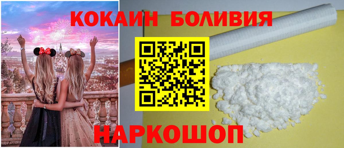 Батайск  COCAIN Fish Scale  Вход с VPN  Cocaine  КОКАИН 97% 