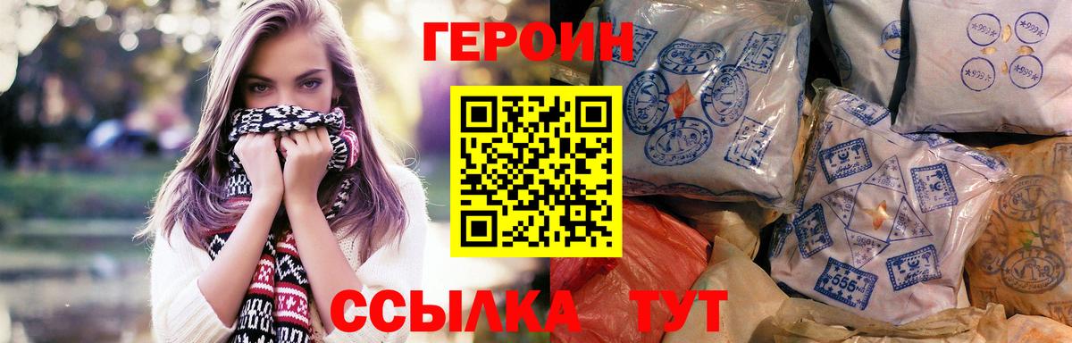 Батайск  Героин белый  Вход с VPN 