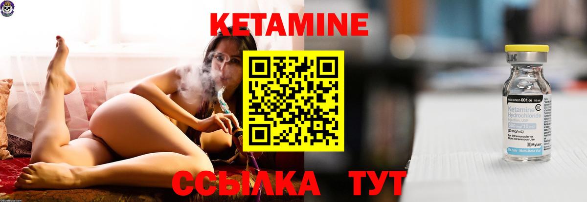 Батайск  Кетамин VHQ  КЕТАМИН VHQ  Вход с VPN 