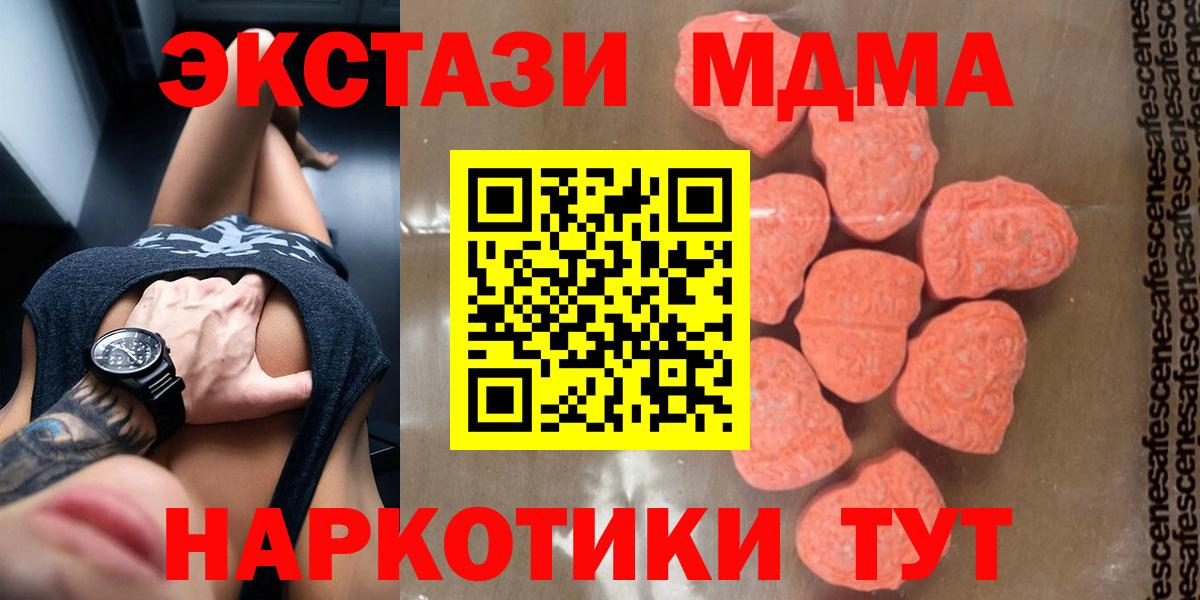 МДМА crystal  MDMA  Батайск  Вход с VPN  MDMA VHQ 
