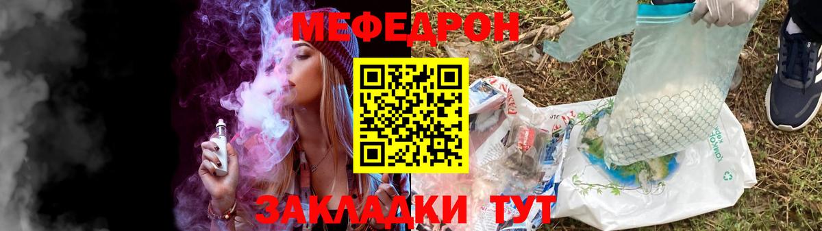 МЯУ-МЯУ  Меф мука  Вход с VPN  закладки  МЕФ мука  Батайск 