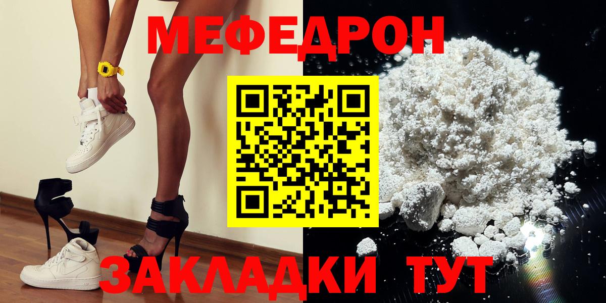 МЕФ мука Батайск