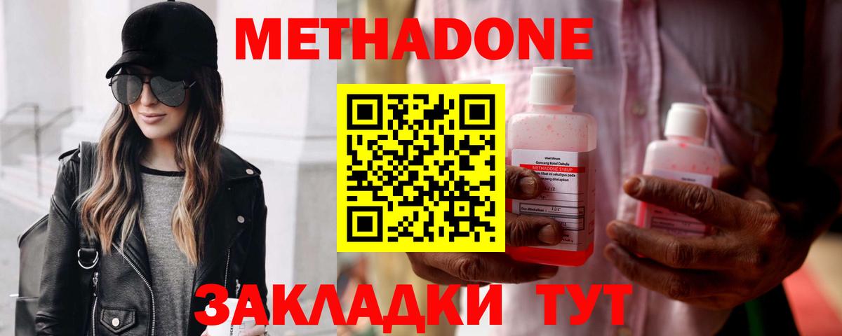 МЕТАДОН белоснежный Батайск