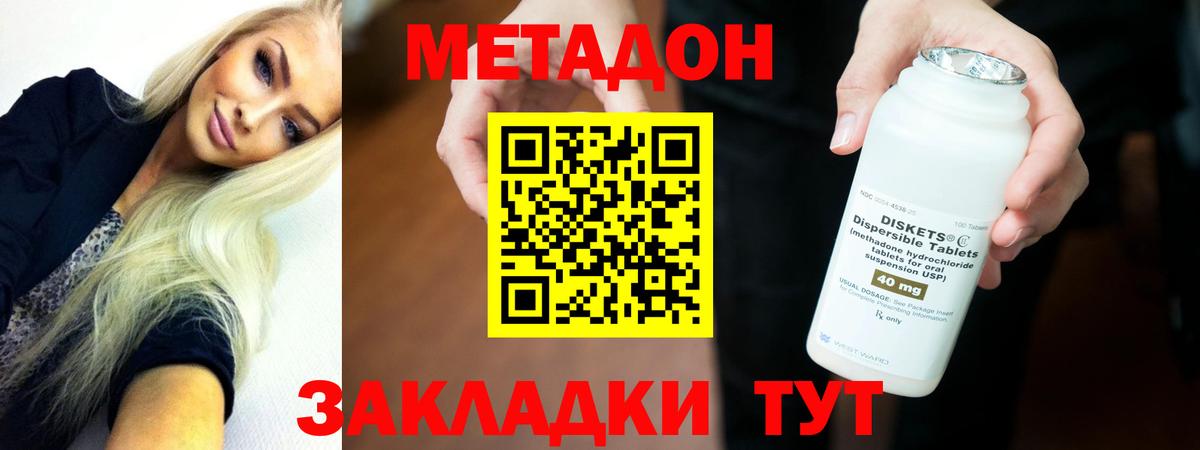 МЕТАДОН мёд  МЕТАДОН VHQ  Вход с VPN  Батайск 