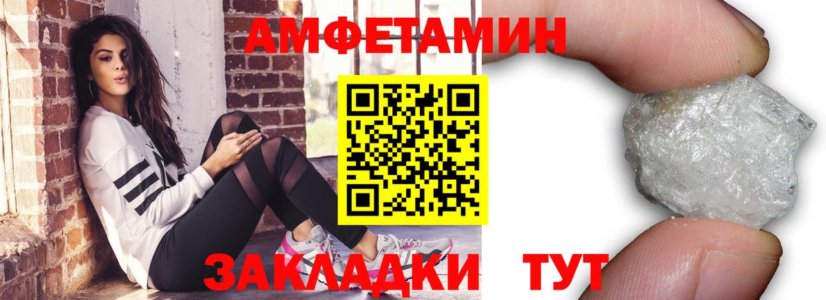 Метамфетамин кристалл  Вход с VPN  Батайск 