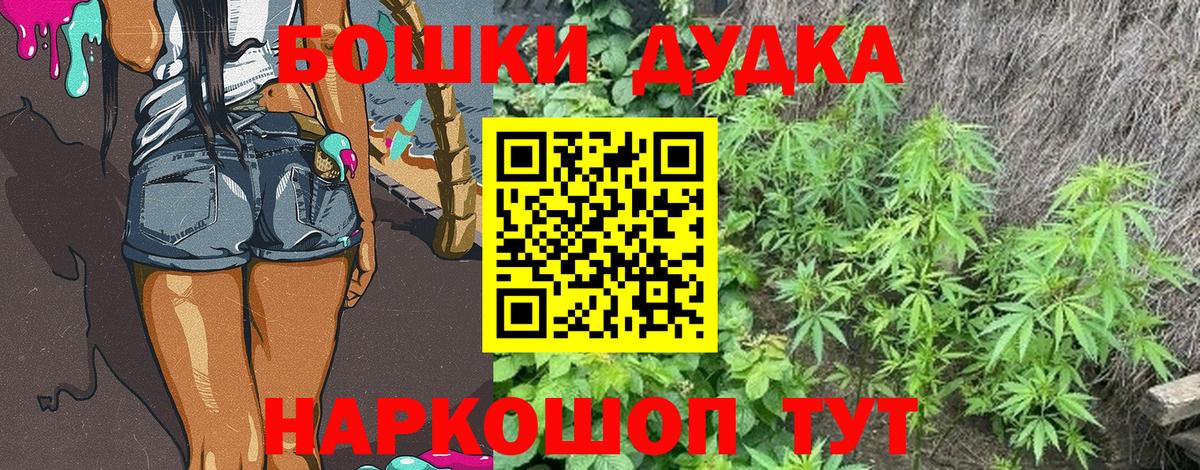 Батайск  Канабис SATIVA & INDICA  Вход с VPN  Шишки марихуана гибрид  Марихуана Bruce Banner 